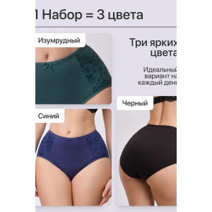 Трусы женские 3904 OIRO хлопок стрейч (р-ры: 48-60) синий, черный, изумрудный - упаковка 3 шт. 