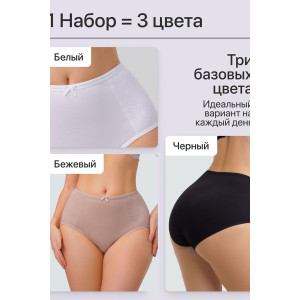 Трусы женские 3903 OIRO хлопок стрейч (р-ры: 48-60) черный, белый, бежевый - упаковка 3 шт. 
