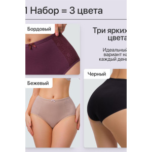 Трусы женские 3903 OIRO хлопок стрейч (р-ры: 48-60) бежевый, бордовый, черный - упаковка 3 шт. 