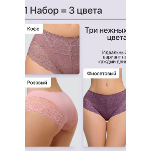 Трусы женские 8011 OIRO хлопок стрейч (р-ры: 46-62) кофе, фиолетовый, розовый - упаковка 3 шт. 