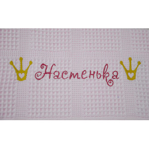 Полотенце вафельное именное для девочки "Настенька" (последний размер) 35х75
