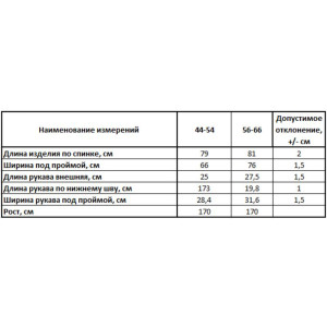 Футболка женская "Блум" кулирка (р-ры: 44-66) бежевый