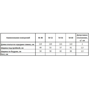Сарафан женский "Валенсия" кашкорсе лапша (р-ры: 46-60) кофе