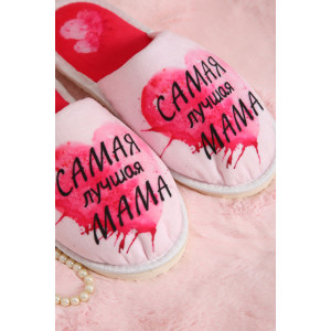 Тапки женские "Emotion Day" "Самая мама" велюр (р-ры: 36-41)