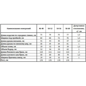 Костюм двойка женский "Диана" жатка (р-ры: 46-60) оливковый