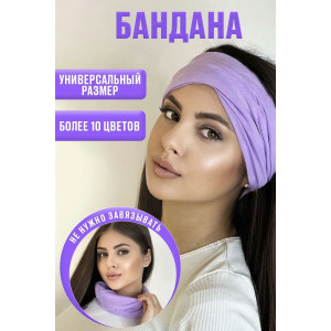 Бандана женская №60460 сирень