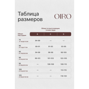 Бюстгальтер женский 20211 OIRO кружево со стразами бежевый