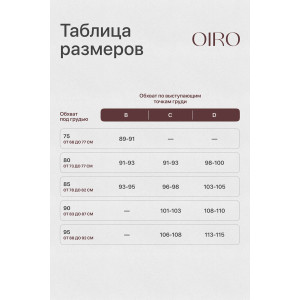 Бюстгальтер женский 20110311 OIRO кружево со стразами белый