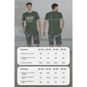 Костюм двойка мужской М-005КП "Surf" кулирка (последний размер) светлый хаки 52
