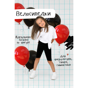 Велосипедки детские "Гимнастика" хлопок с лайкрой (последний размер) черный 140-146