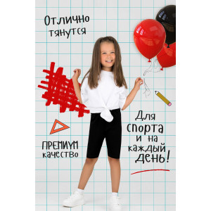 Велосипедки детские "Гимнастика" хлопок с лайкрой (последний размер) черный 140-146