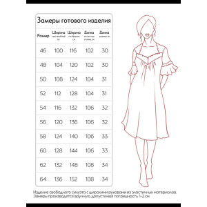 Сорочка женская "Джина" вискоза с кружевом (р-ры: 46-64) кофейный