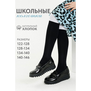 Колготки детские "Школьница"