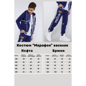 Костюм двойка детский "Марафон" футер 2-х нитка с лайкрой (р-ры: 134-170) серый меланж
