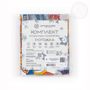 Набор кухонный из 3-х полотенец рогожка "Московские мишки"