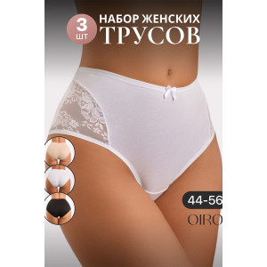 Трусы женские 8002 OIRO хлопок стрейч (р-ры: 44-56) черный, белый, бежевый - упаковка 3 шт. 
