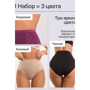 Трусы женские 3902 OIRO хлопок стрейч (р-ры: 48-60) бордовый, черный, бежевый - упаковка 3 шт. 