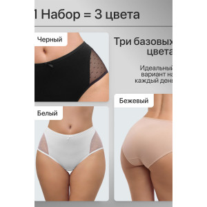 Трусы женские 8006 OIRO хлопок стрейч (р-ры: 44-56) черный, белый, бежевый - упаковка 3 шт. 