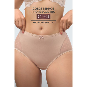 Трусы женские 8006 OIRO хлопок стрейч (р-ры: 44-56) черный, белый, бежевый - упаковка 3 шт. 