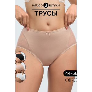 Трусы женские 8006 OIRO хлопок стрейч (р-ры: 44-56) черный, белый, бежевый - упаковка 3 шт. 