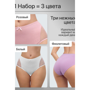 Трусы женские 8006 OIRO хлопок стрейч (р-ры: 44-56) фиолетовый, белый, розовый - упаковка 3 шт. 