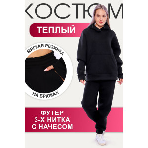 Костюм двойка женский №65036 футер 3-х нитка с начесом (последний размер) черный 46,48