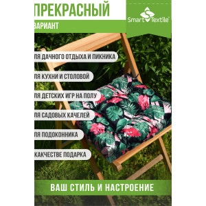 Набор подушек для мебели "Альфа" 2 шт. цветущий оазис