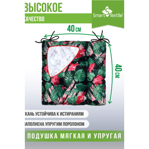 Набор подушек для мебели "Альфа" 2 шт. цветущий оазис