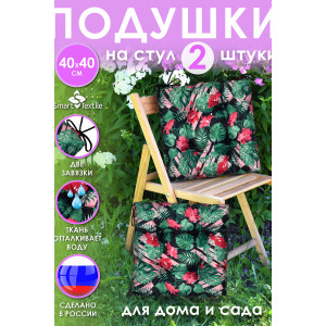 Набор подушек для мебели "Альфа" 2 шт. цветущий оазис