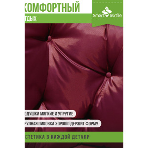 Набор подушек для мебели и садовых качелей 055646 "Орион плюс" бордовый