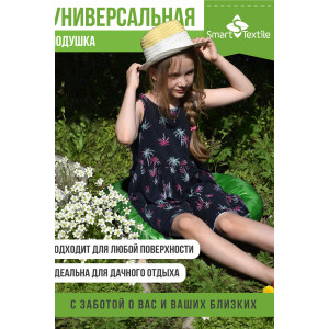 Набор подушек для мебели и садовых качелей 055646 "Орион плюс" зеленый