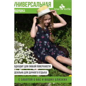 Набор подушек для мебели и садовых качелей 055646 "Орион плюс" коричневый