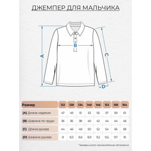 Джемпер школьный №62320 кулирка пенье (последний размер) белый 140,152
