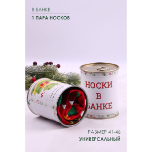 Носки мужские GL1703 "Змей" - 1 пара в банке (последний размер) 41-46
