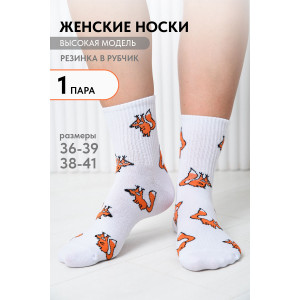 Носки женские "Злая белка" - упаковка 1 пара (последний размер) 23-25