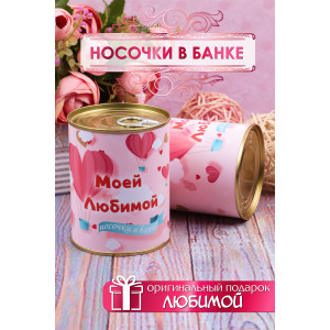 Носки женские высокие GL730 - 1 пара в банке Дизайн 1 (последний размер) 36-41