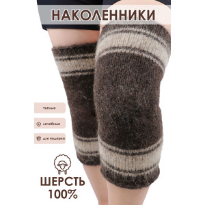 Наколенники шерстяные прогревающие GL613 (последний размер) коричневый