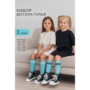 Гольфы детские "Колор" - упаковка 2 пары голубой