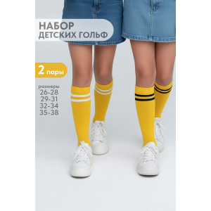 Гольфы детские "Колор" - упаковка 2 пары желтый
