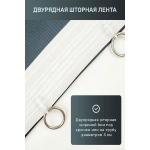 Штора блэкаут №59537 (последний размер) темно-голубой