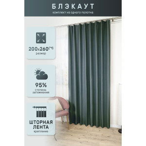 Штора блэкаут №59537 (последний размер) темно-голубой