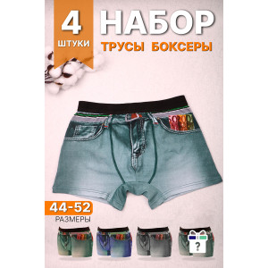 Трусы мужские GL327 кулирка (последний размер) - упаковка 4 шт. 44-46