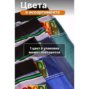 Трусы мужские GL327 кулирка (последний размер) - упаковка 4 шт. 44-46