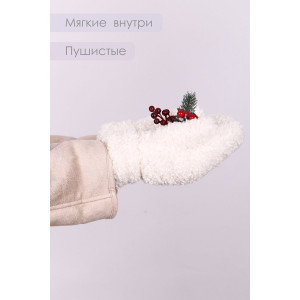 Варежки женские полиэстер GL1617 (последний размер) молочный М