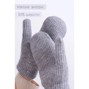 Варежки женские трикотаж на меху GL684 (последний размер) серый М Варежки женские трикотаж на меху GL684 (последний размер) серый М