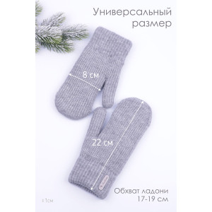 Варежки женские трикотаж на меху GL684 (последний размер) серый М
