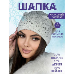 Шапка женская №60365 шерстяная на флисе (последний размер) бежевый 54-58