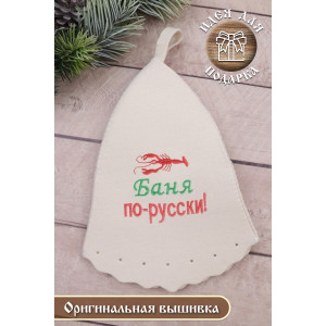 Шапка банная №GL1125 "Баня по-русски" (последний размер)