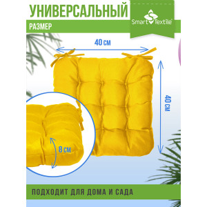 Подушка для мебели на табурет с завязками грета "Феникс" желтый