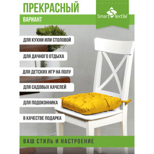 Подушка для мебели на табурет с завязками грета "Феникс" желтый